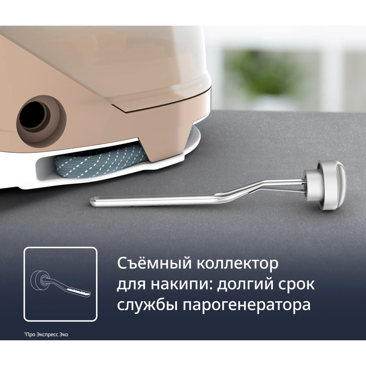 Парогенератор Tefal GV9E22E0 - фото 6