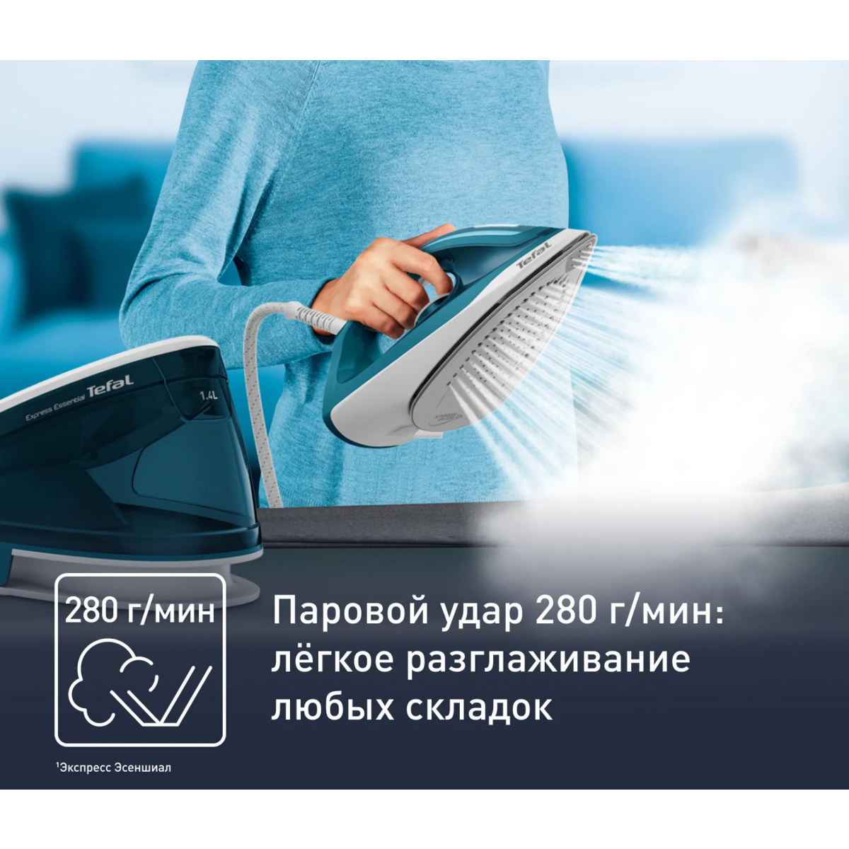 Парогенератор Tefal SV6115E0 - фото 5