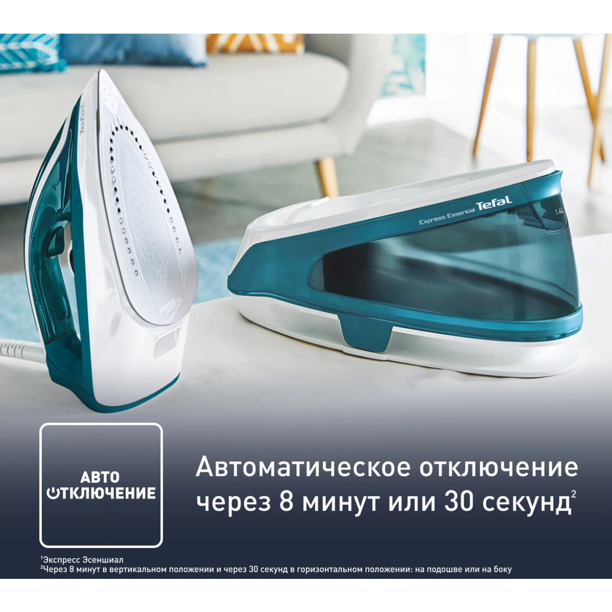 Парогенератор Tefal SV6115E0 - фото 8