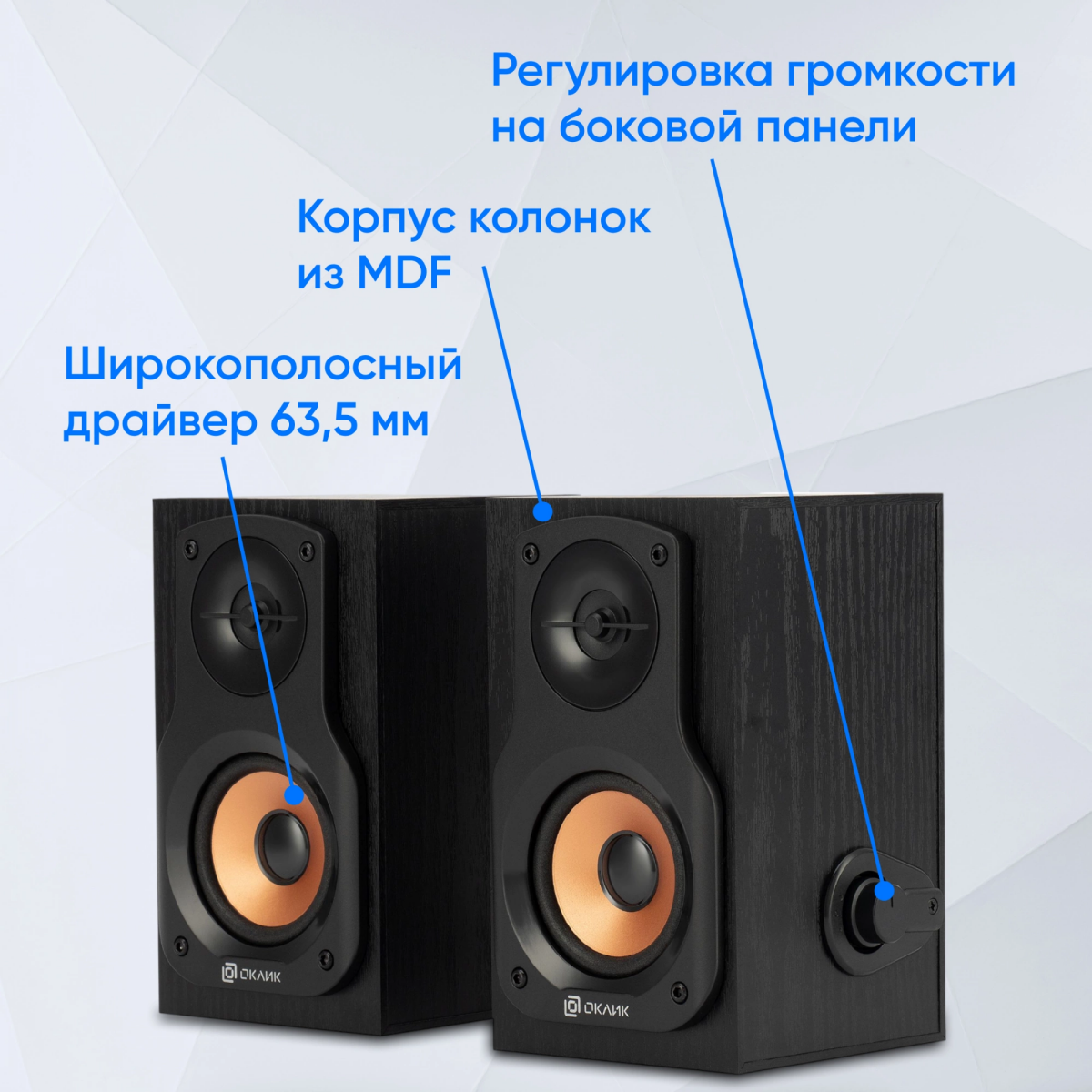 Колонки Oklick OK-162 Black - фото 9