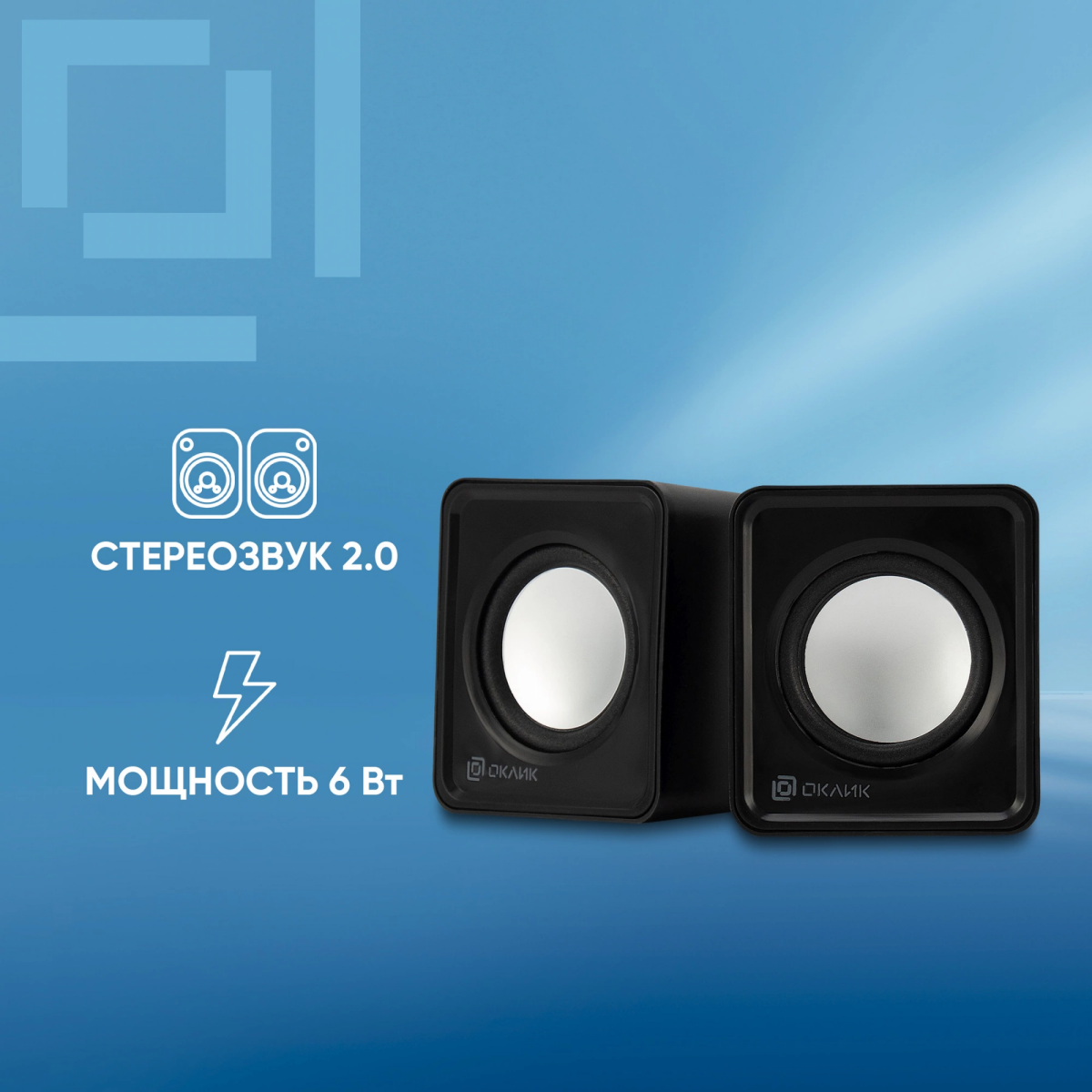 Колонки Oklick OK-331 Black - фото 6