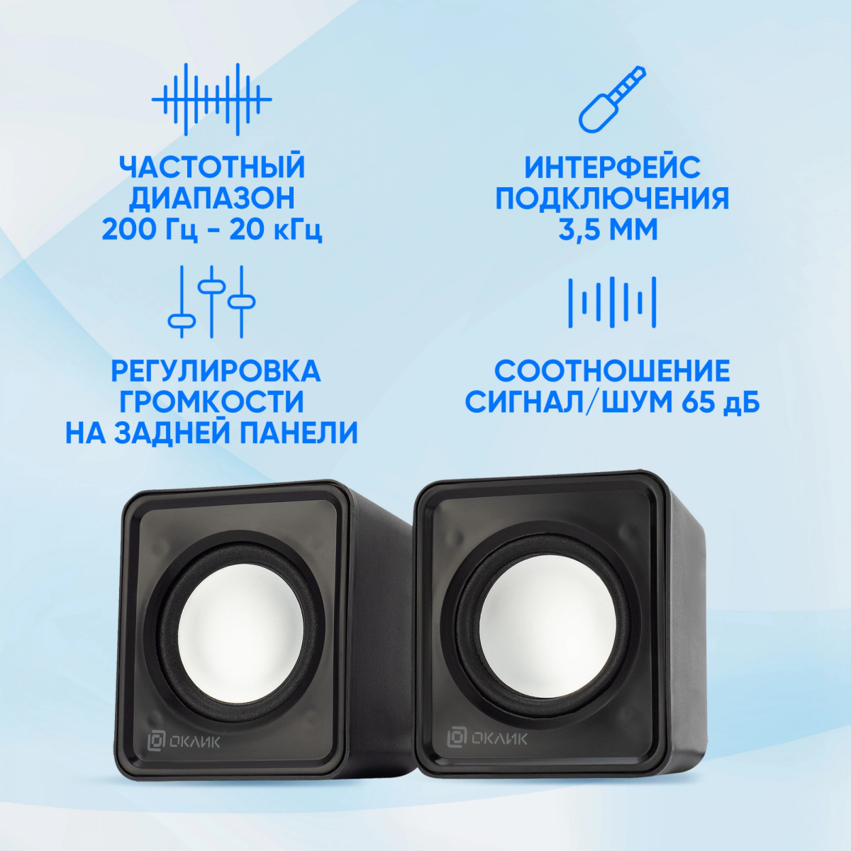 Колонки Oklick OK-331 Black - фото 7