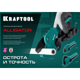 Труборез KRAFTOOL 23406-42_Z01
