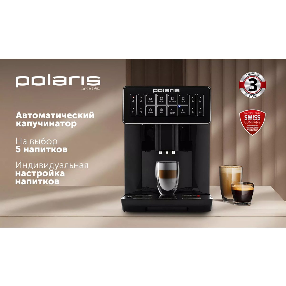 Кофемашина Polaris PACM 2052AC - фото 4