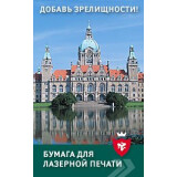 Бумага Lomond 1103305