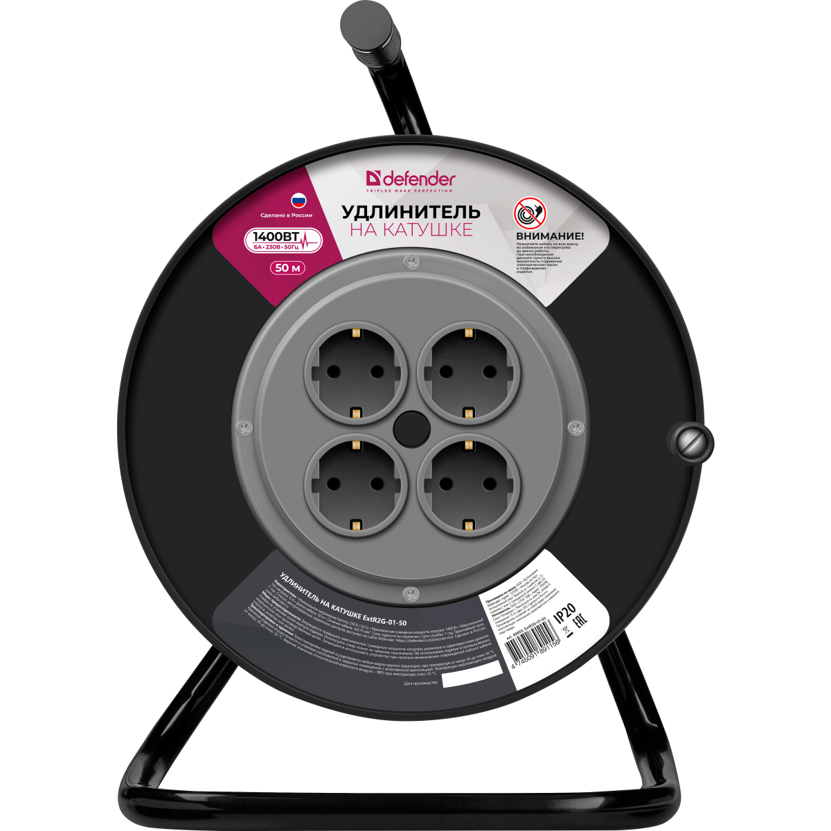 Сетевой удлинитель Defender ExtR2G-01-50 - 99855 - фото 2