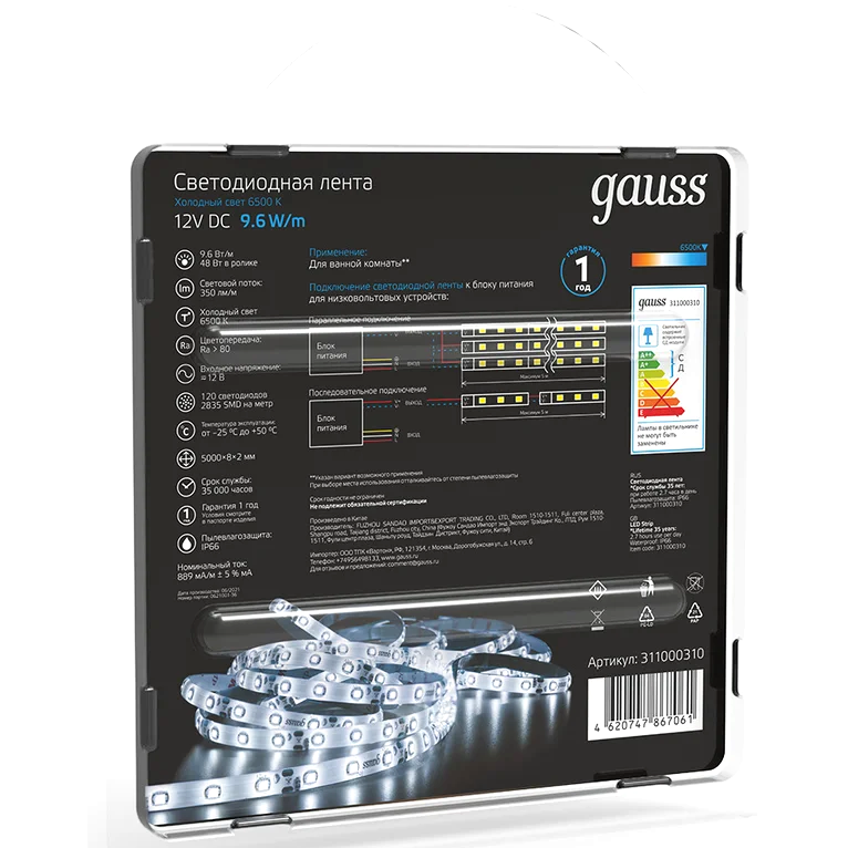 Светодиодная лента Gauss 311000310 - фото 5