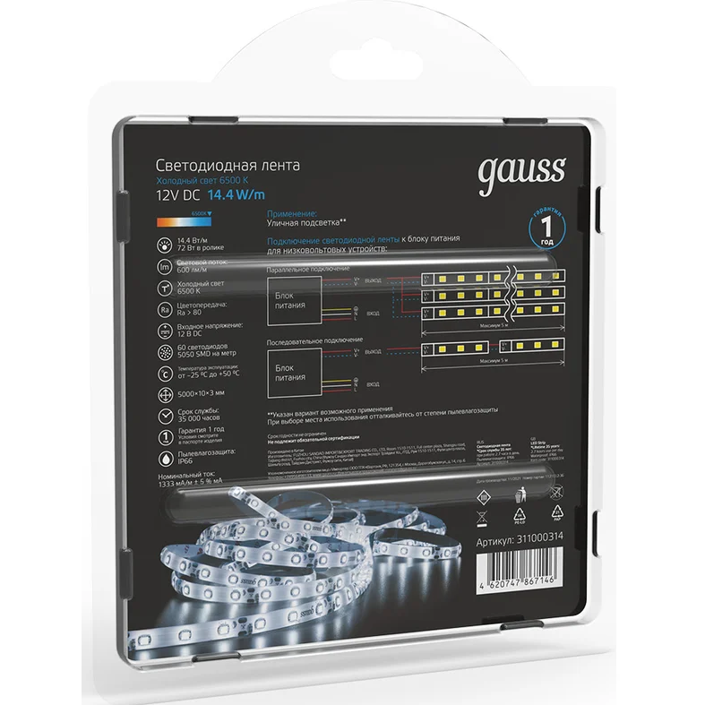 Светодиодная лента Gauss 311000314 - фото 6