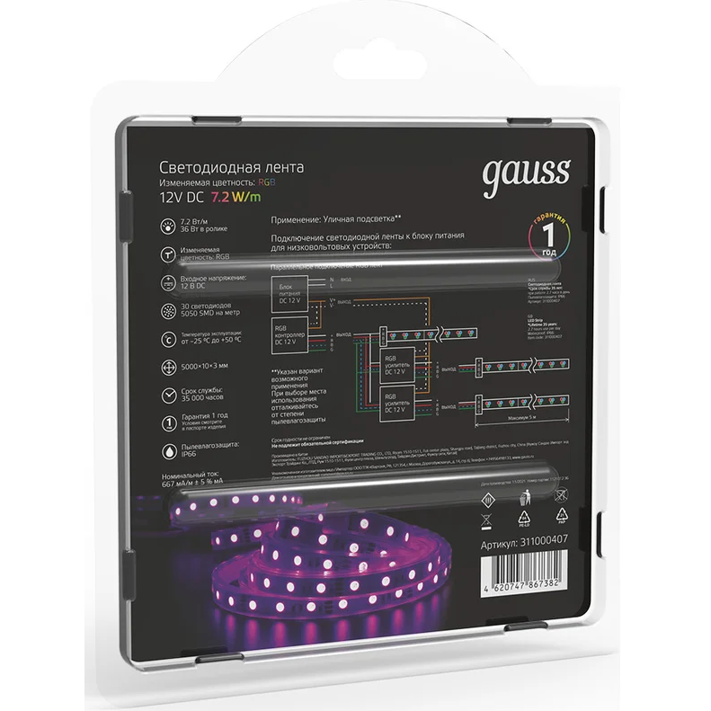 Светодиодная лента Gauss 311000407 - фото 6