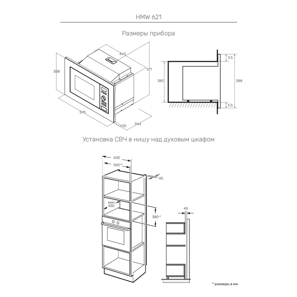 Встраиваемая микроволновая печь Kuppersberg HMW 621 B - фото 6