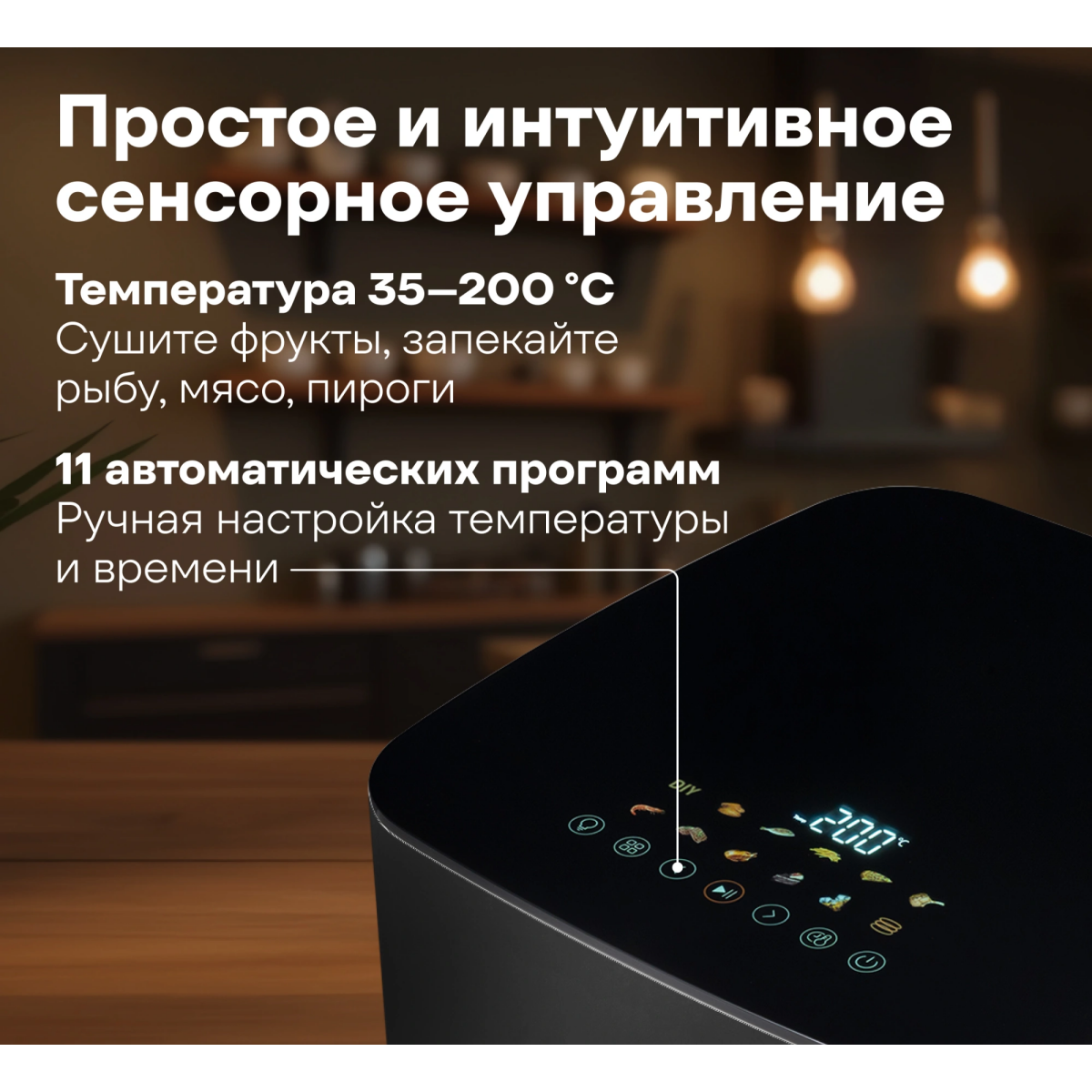 Аэрогриль VITEK VT-AF0001 - фото 3