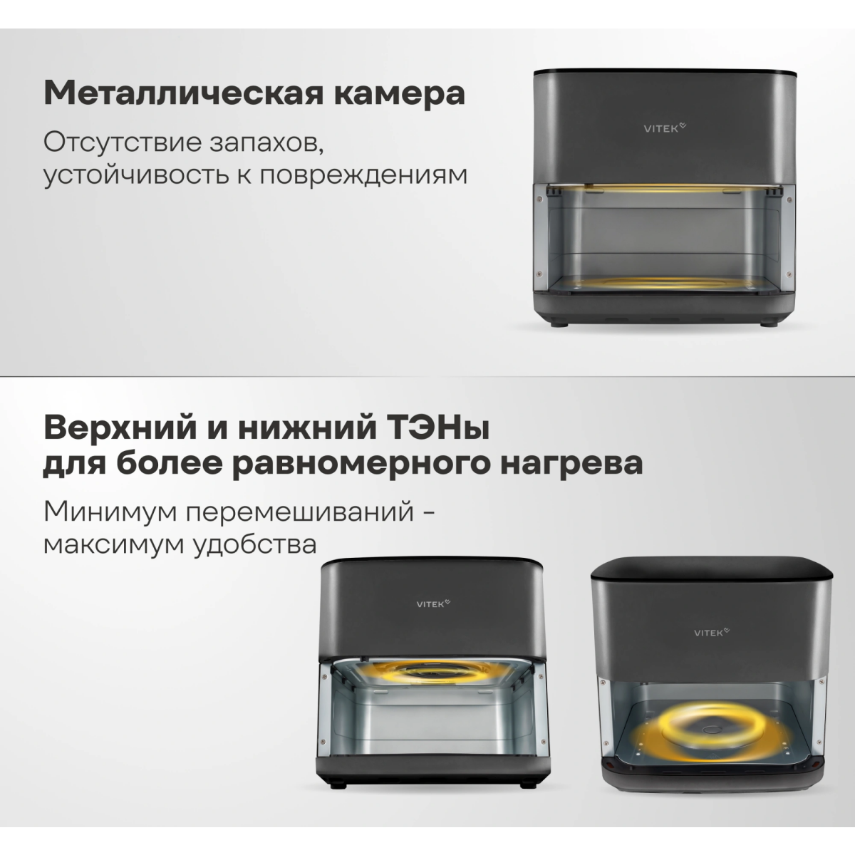 Аэрогриль VITEK VT-AF0001 - фото 4