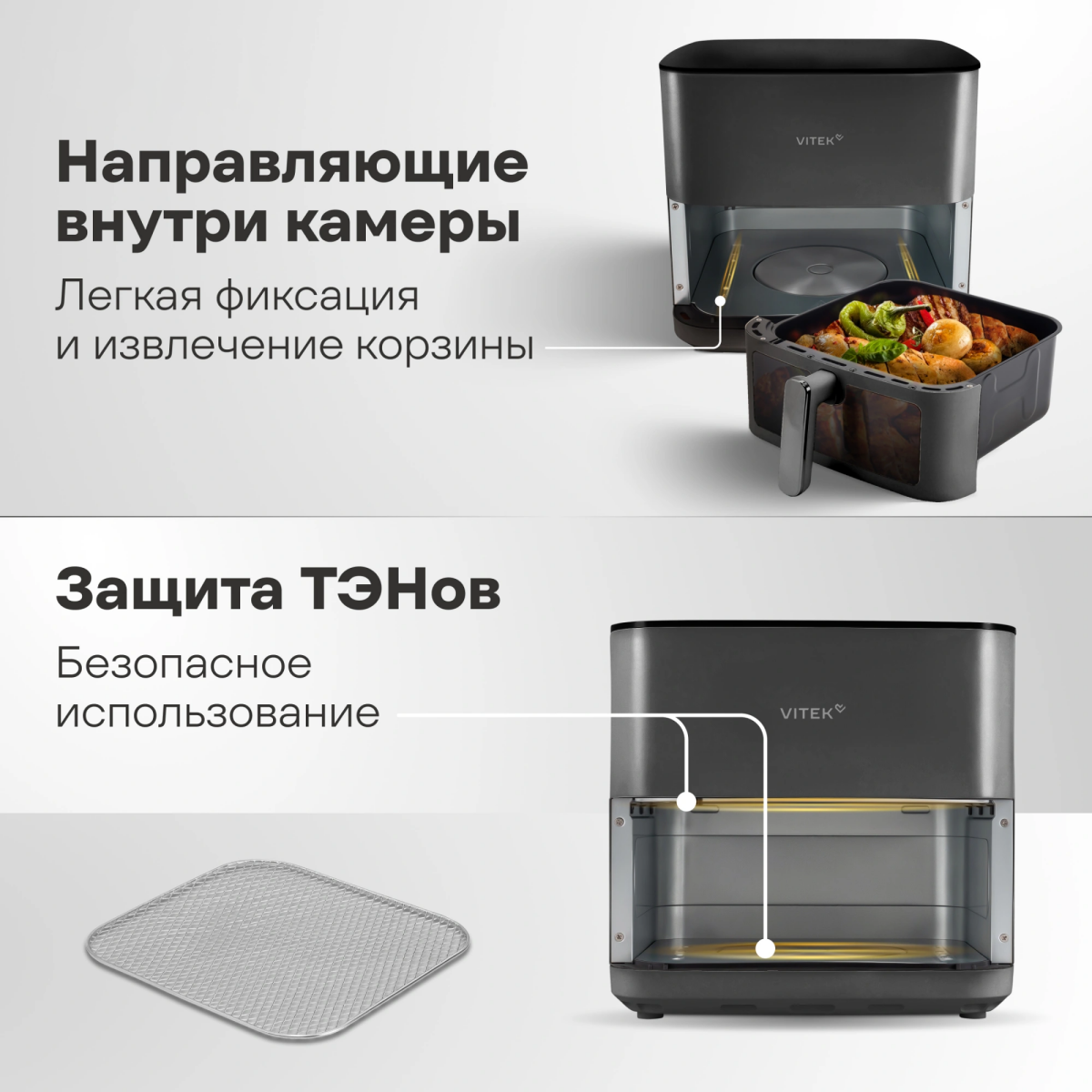 Аэрогриль VITEK VT-AF0001 - фото 5