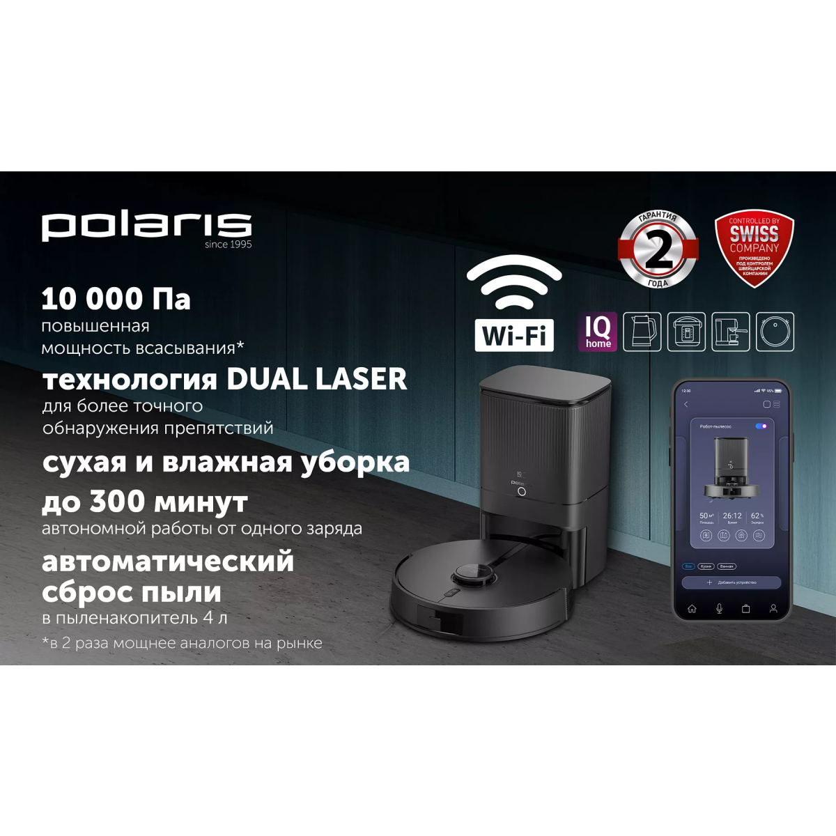 Робот-пылесос Polaris PVCRDC 5006 Wi-Fi IQ Home Black - фото 11