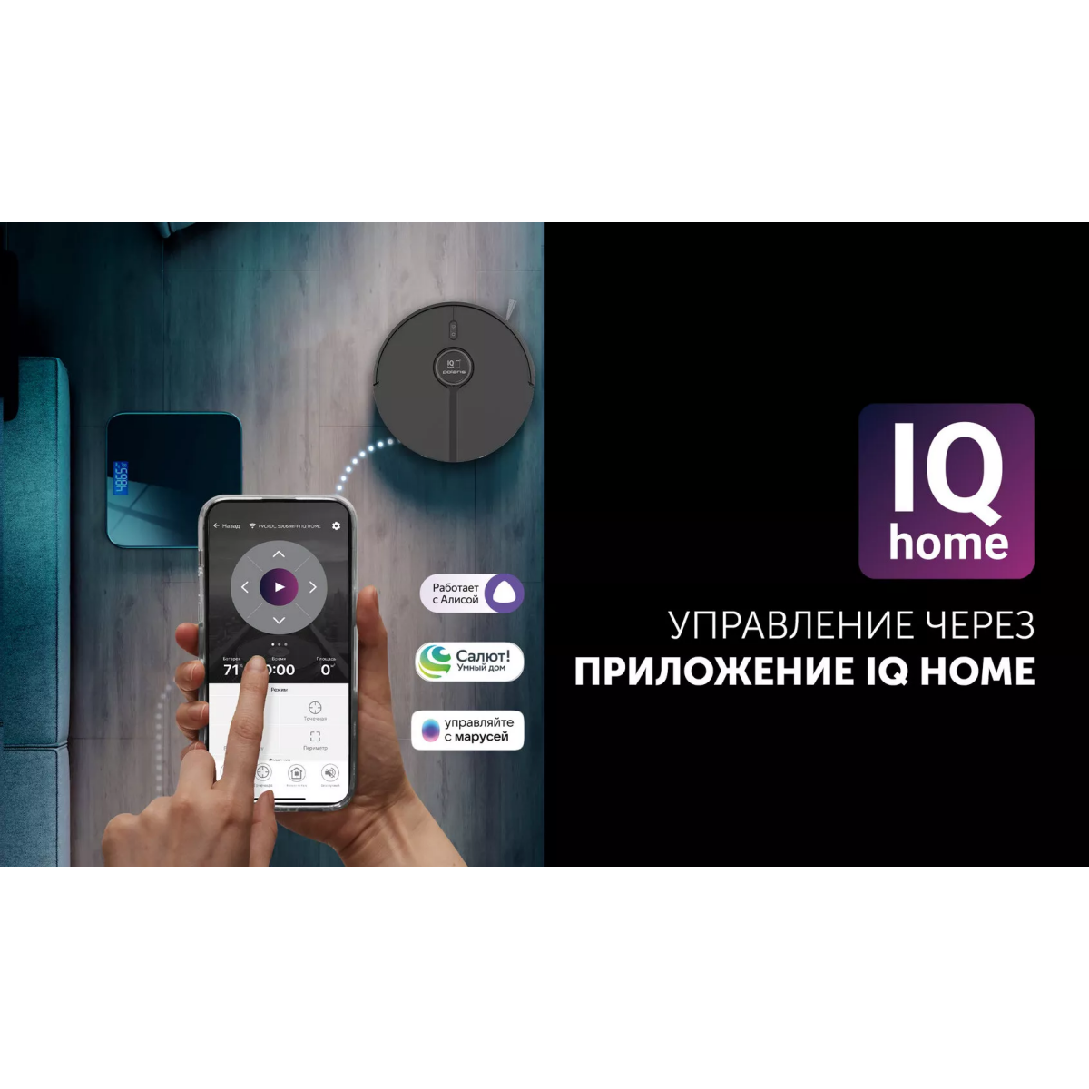 Робот-пылесос Polaris PVCRDC 5006 Wi-Fi IQ Home Black - фото 12