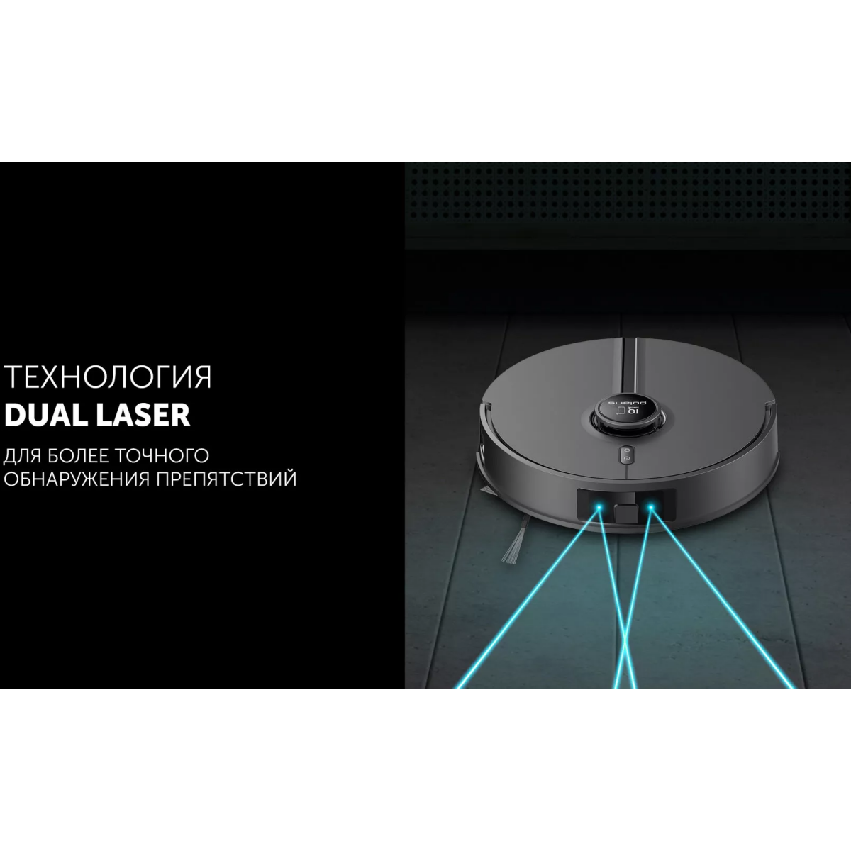 Робот-пылесос Polaris PVCRDC 5006 Wi-Fi IQ Home Black - фото 16