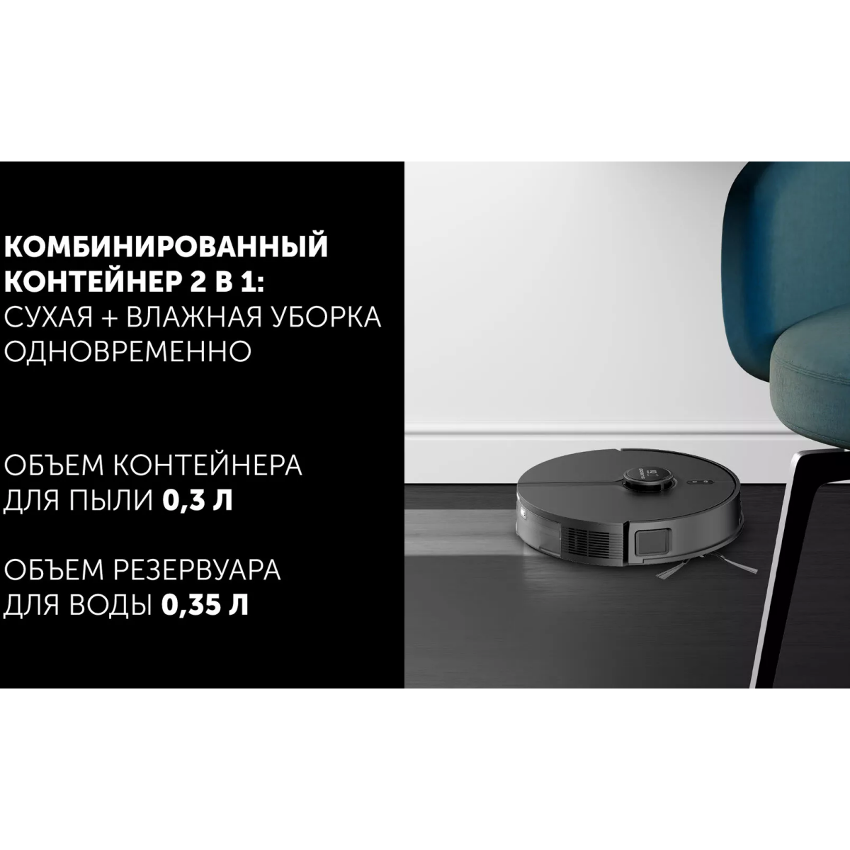 Робот-пылесос Polaris PVCRDC 5006 Wi-Fi IQ Home Black - фото 18