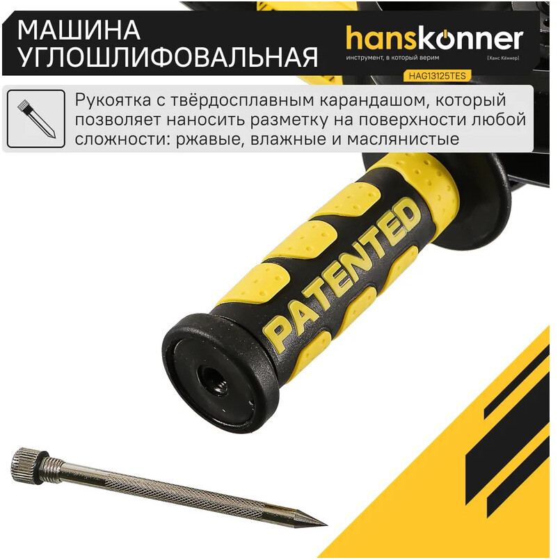 Шлифовальная машина Hanskonner HAG13125TES - фото 13