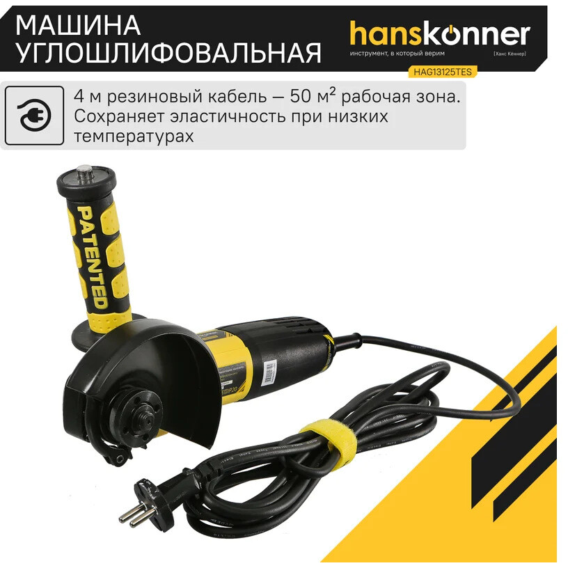 Шлифовальная машина Hanskonner HAG13125TES - фото 14