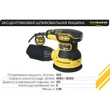 Шлифовальная машина Hanskonner HOS8135RC