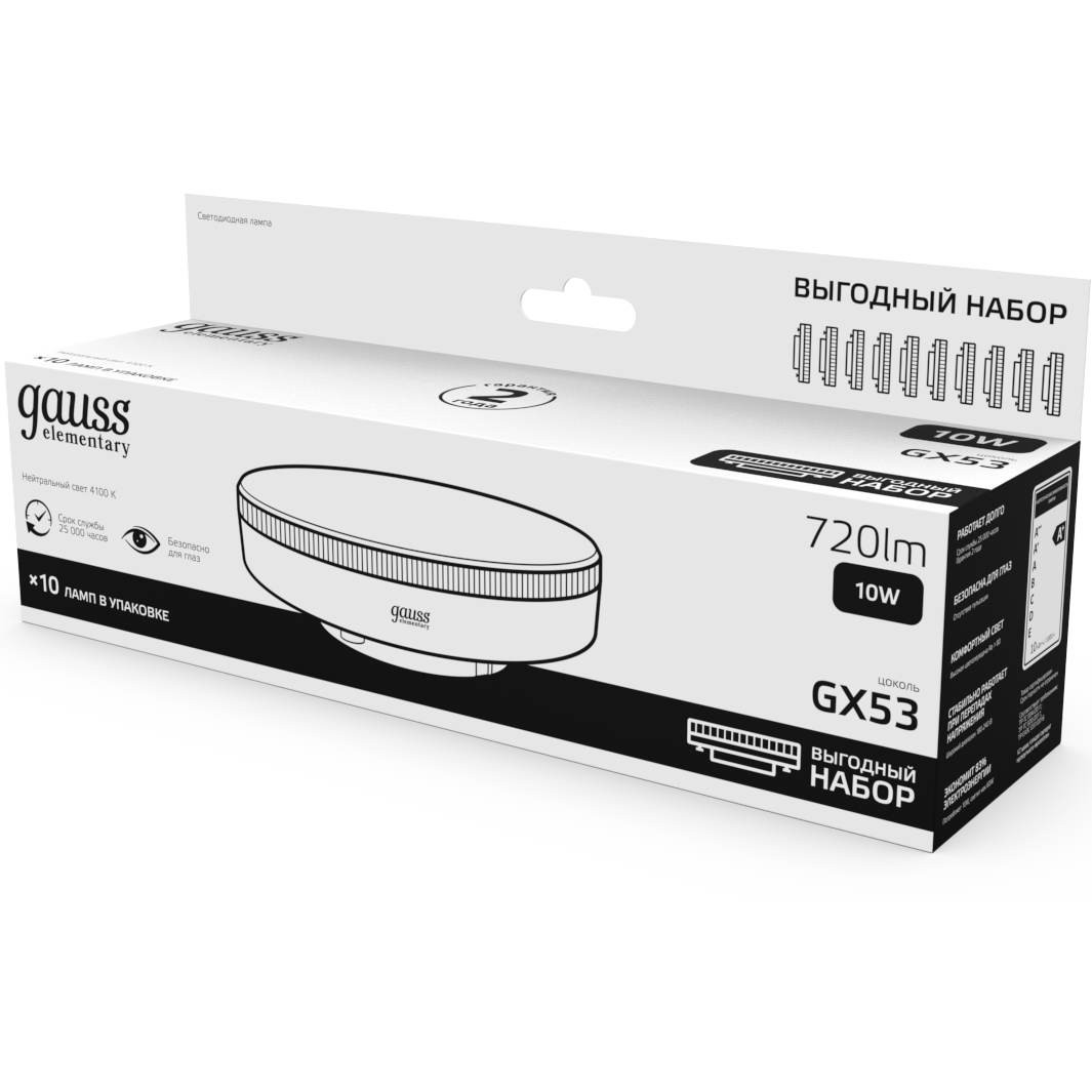 Светодиодная лампочка Gauss 84820X 4100K (10 Вт, GX53) - фото 2