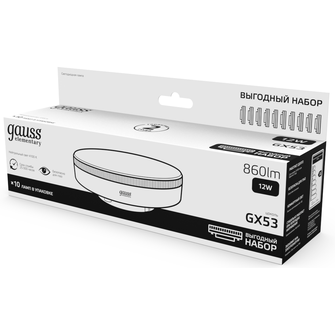 Светодиодная лампочка Gauss 84822X 4100K (12 Вт, GX53) - фото 2