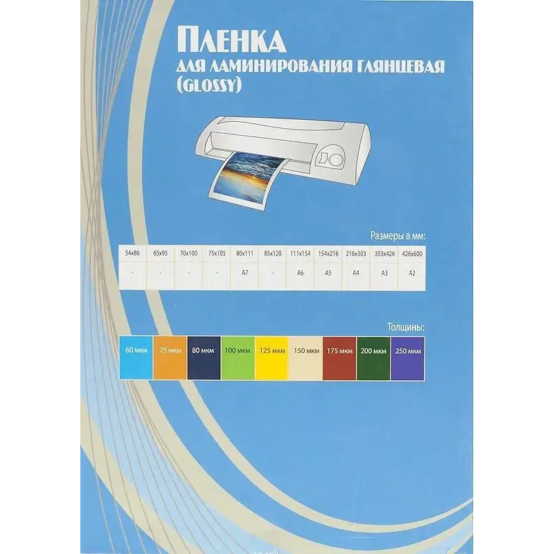Плёнка для ламинирования Office Kit PLP11223-1 - фото 2