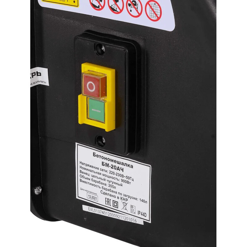 Бетономешалка Вихрь БМ-20АЧ - 74/1/20 - фото 13