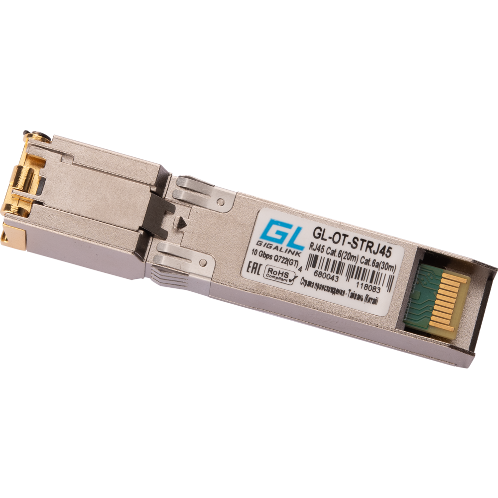 Трансивер NIKOMAX GL-OT-STRJ45 (Realtek)