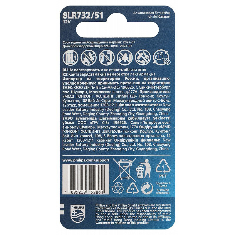 Батарейка Philips 8LR732/51 (MN27, 1 шт.) - Б0066247 - фото 3