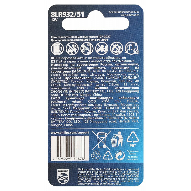 Батарейка Philips 8LR932/51 (MN21, 1 шт.) - Б0066234 - фото 3