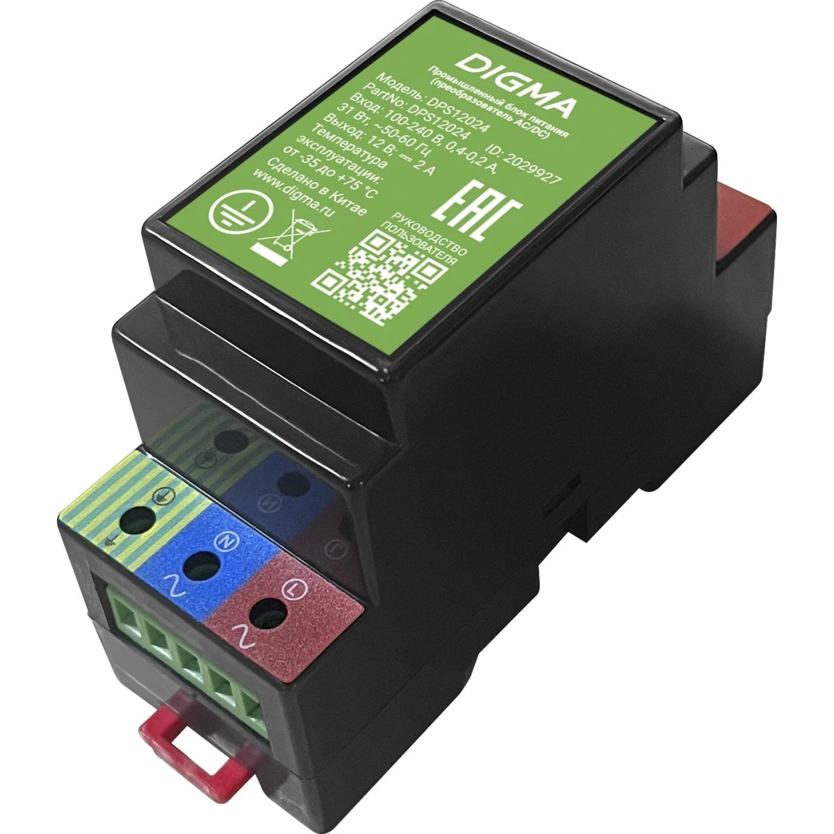 Блок питания Digma DPS12024