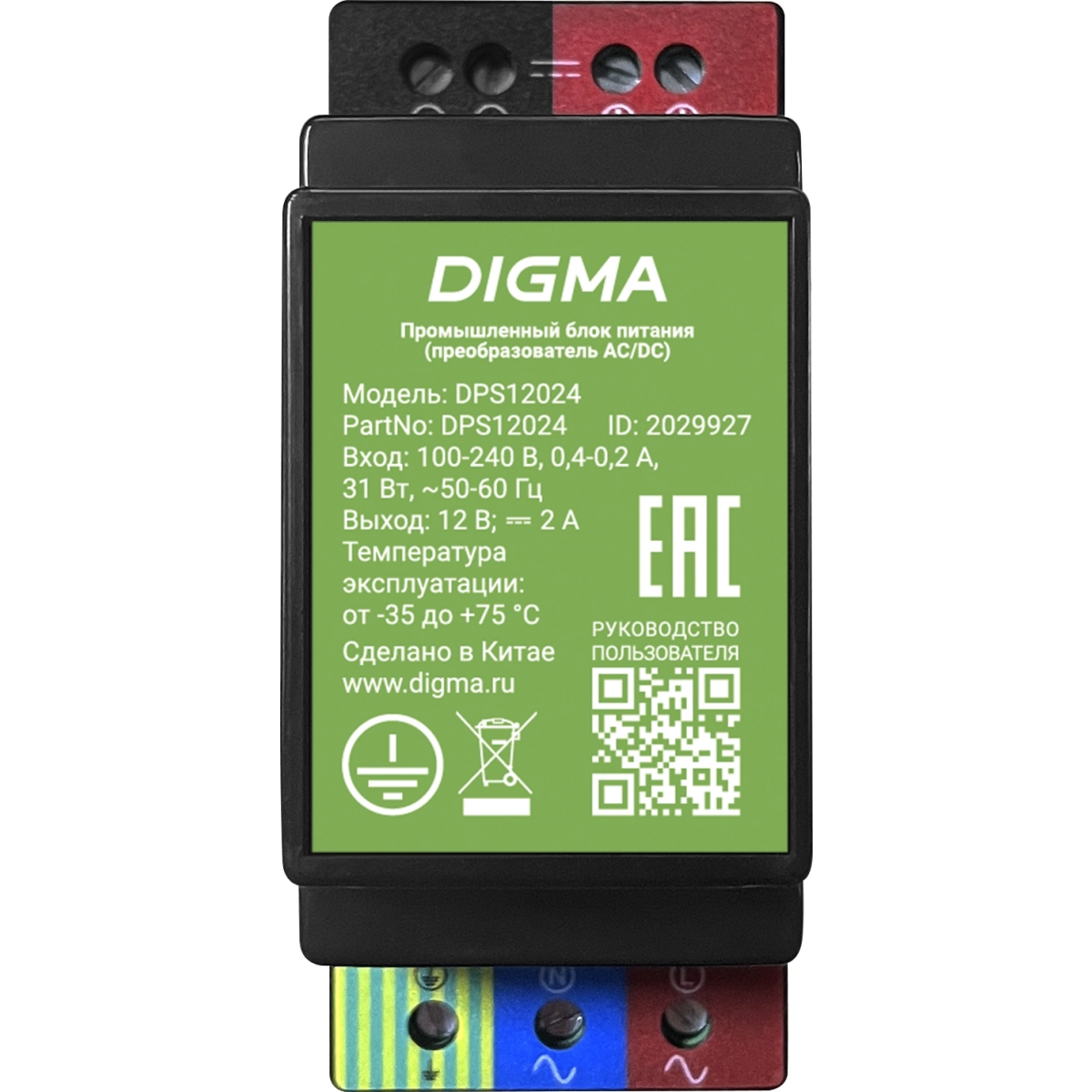 Блок питания Digma DPS12024 - фото 3