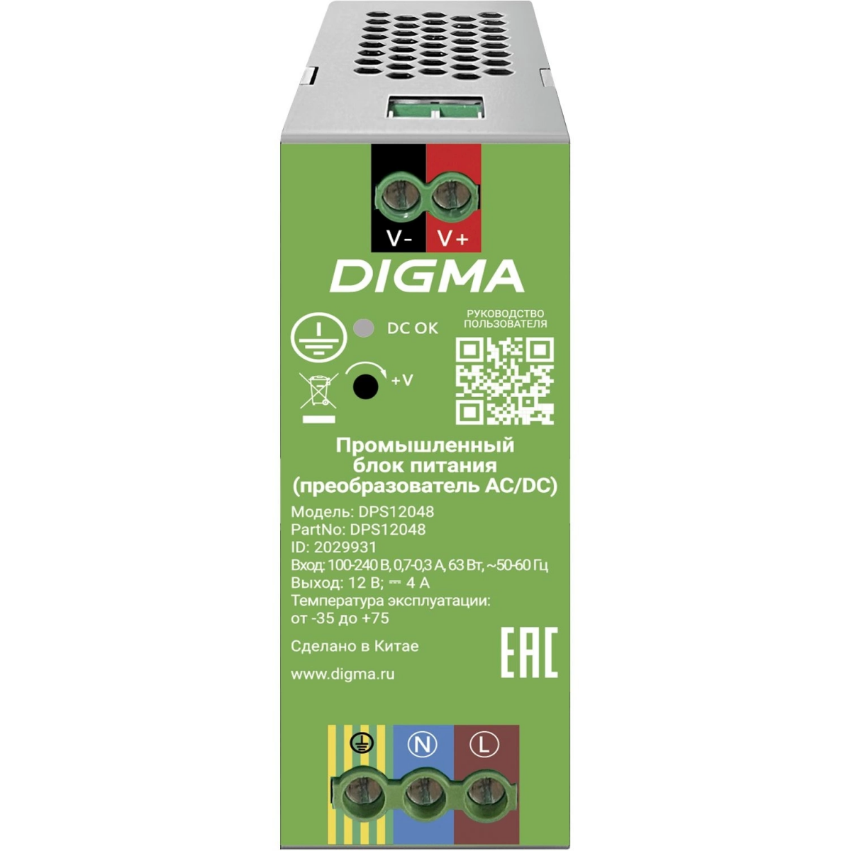 Блок питания Digma DPS12048 - фото 5