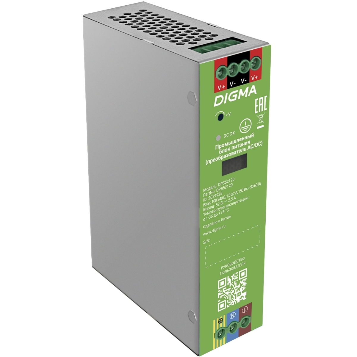 Блок питания Digma DPS52120