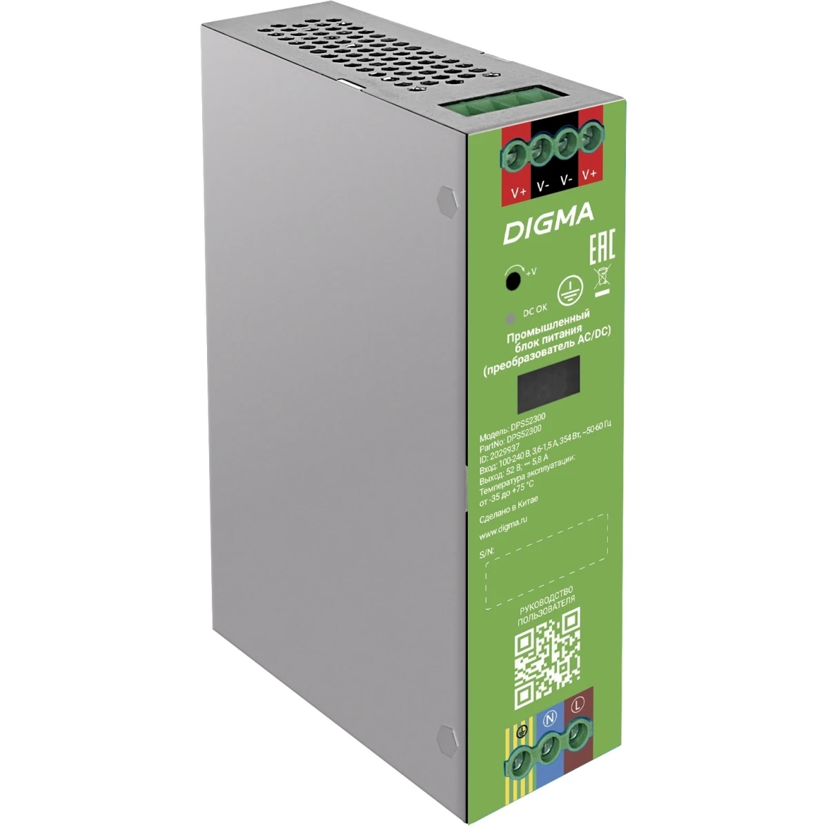 Блок питания Digma DPS52300