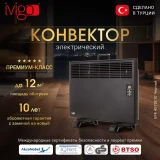 Конвектор iVigo EPK4570E10 Black