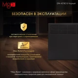 Конвектор iVigo EPK4570E10 Black