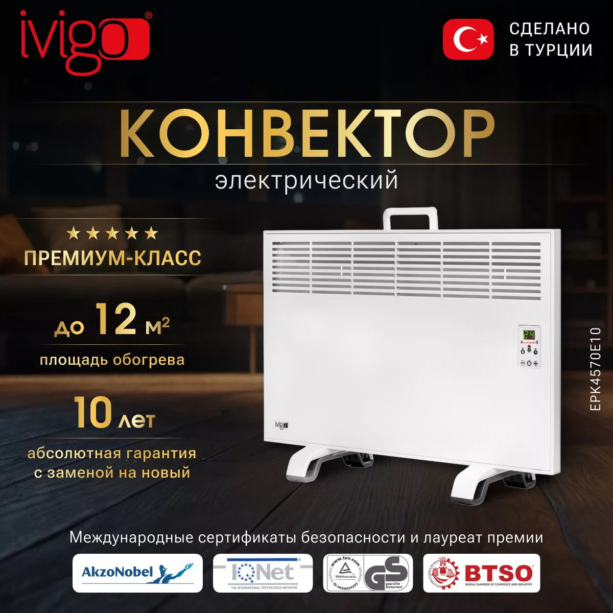 Конвектор iVigo EPK4570E10 White - фото 9
