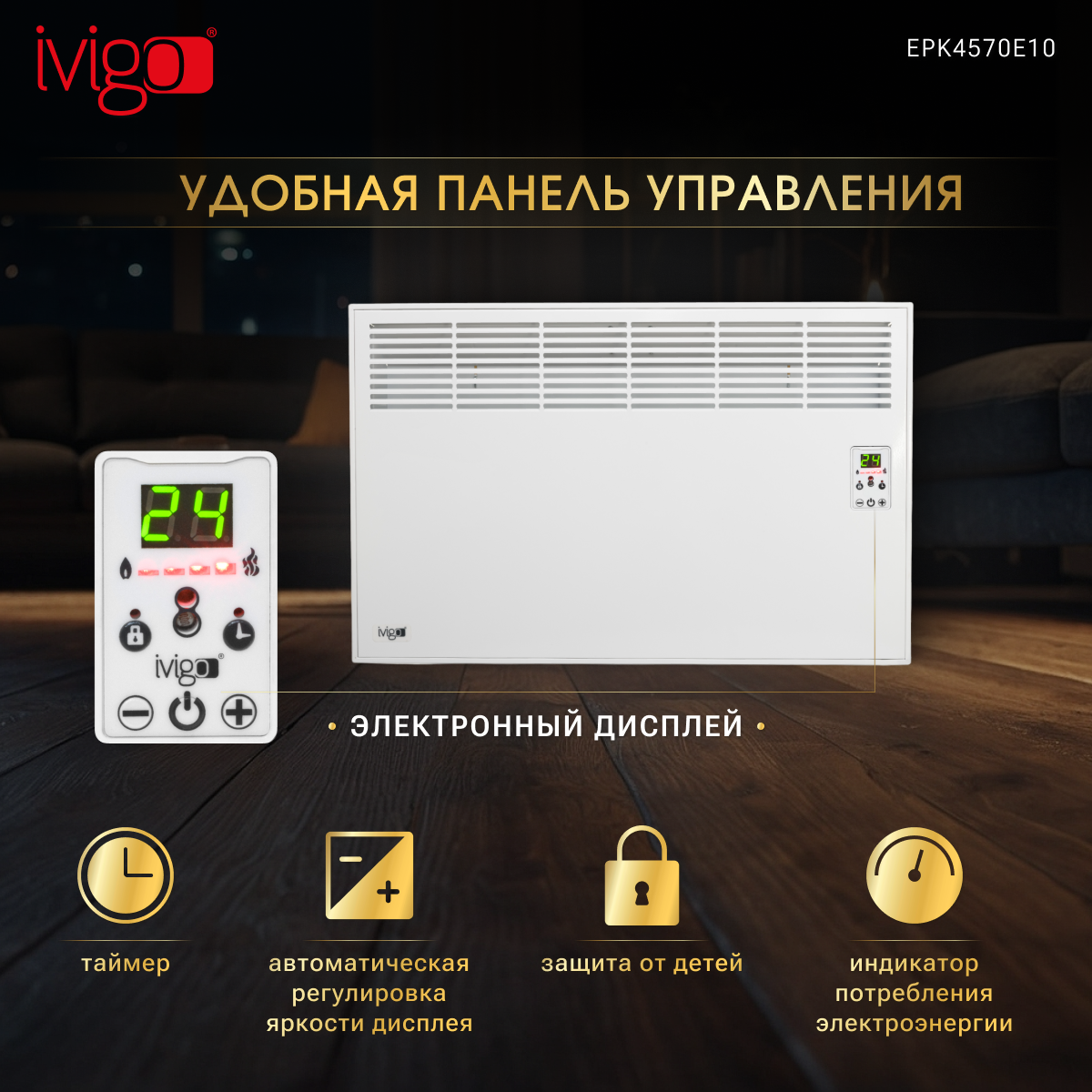 Конвектор iVigo EPK4570E10 White - фото 10