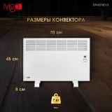 Конвектор iVigo EPK4570E10 White