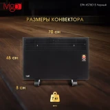 Конвектор iVigo EPK4570E15 Black