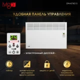 Конвектор iVigo EPK4570E15 White