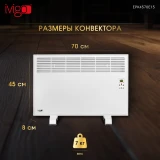 Конвектор iVigo EPK4570E15 White