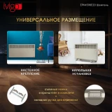 Конвектор iVigo EPK4590E20 Champagne