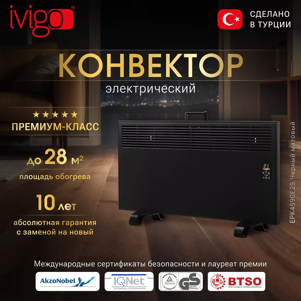 Конвектор iVigo EPK4590E25 Black - фото 7