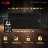 Конвектор iVigo EPK4590E25 Black
