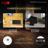 Конвектор iVigo EPK4590E25 Black