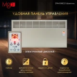 Конвектор iVigo EPK4590E25 Champagne