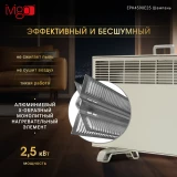 Конвектор iVigo EPK4590E25 Champagne